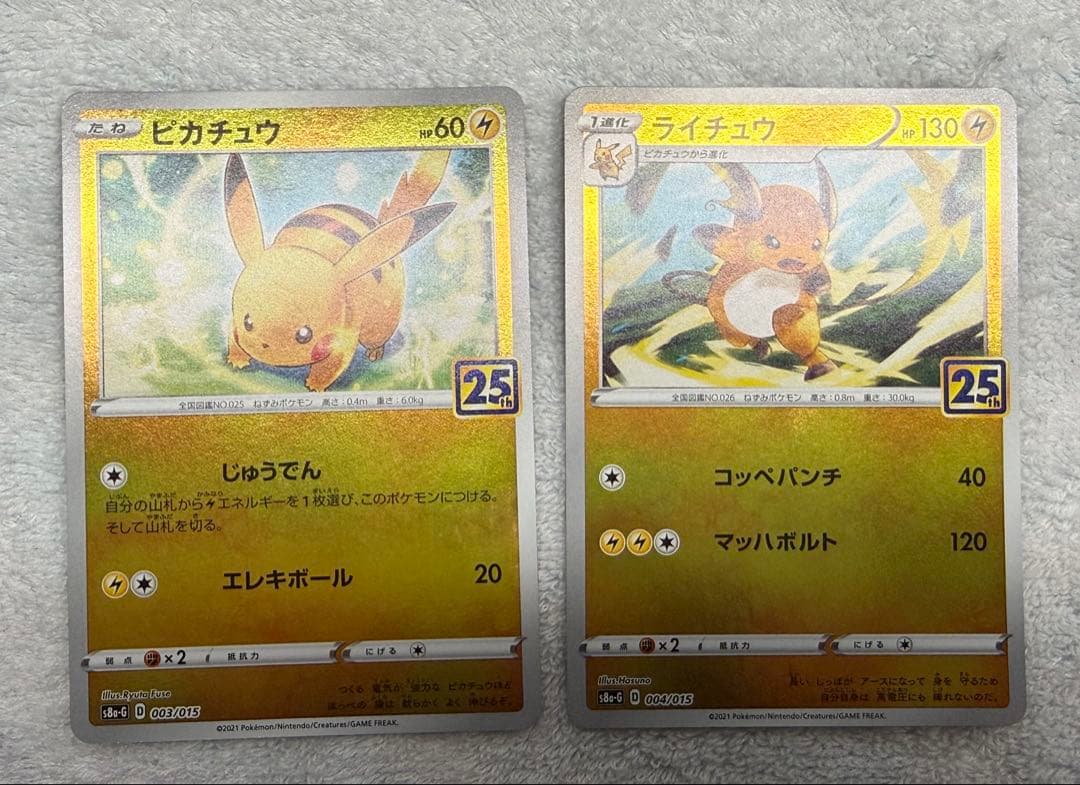 Pokemon Card Pikachu 003/015 from Golden Box Promo showing Pikachu artwork and card details