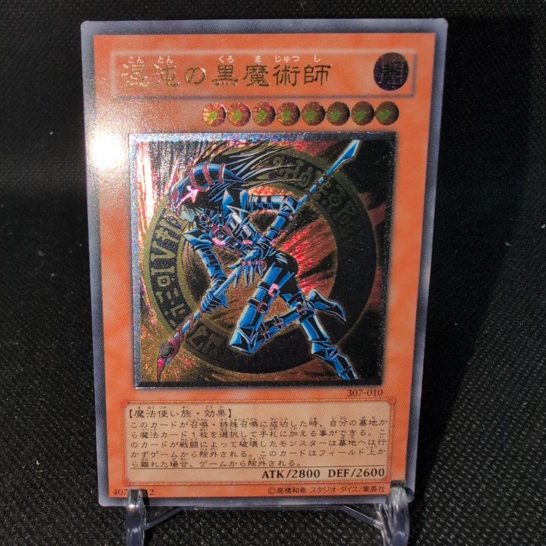 Yu-Gi-Oh Black Luster Soldier Old Relief style Ultimate Rare card Japan Import in very good condition