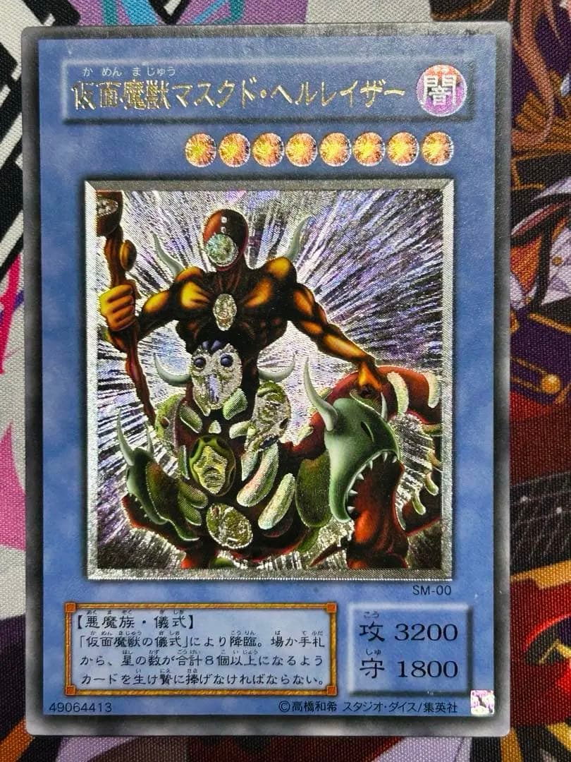Yu-Gi-Oh! Masked Beast Masked Hellraiser SM-00 Ultimate Rare Ritual Monster card Japanese import