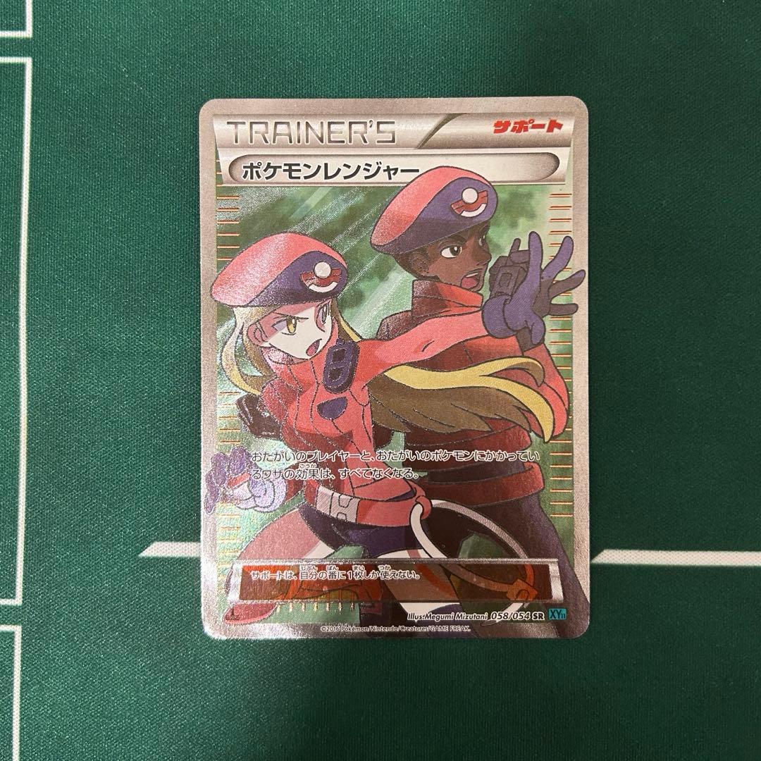 Opened Pokemon Ranger SR trading card in Japanese language with clear front design