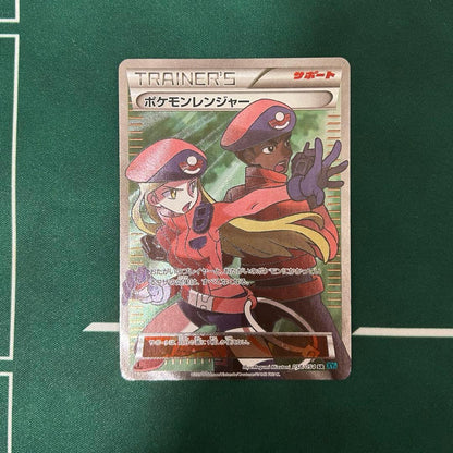 Opened Pokemon Ranger SR trading card in Japanese language with clear front design