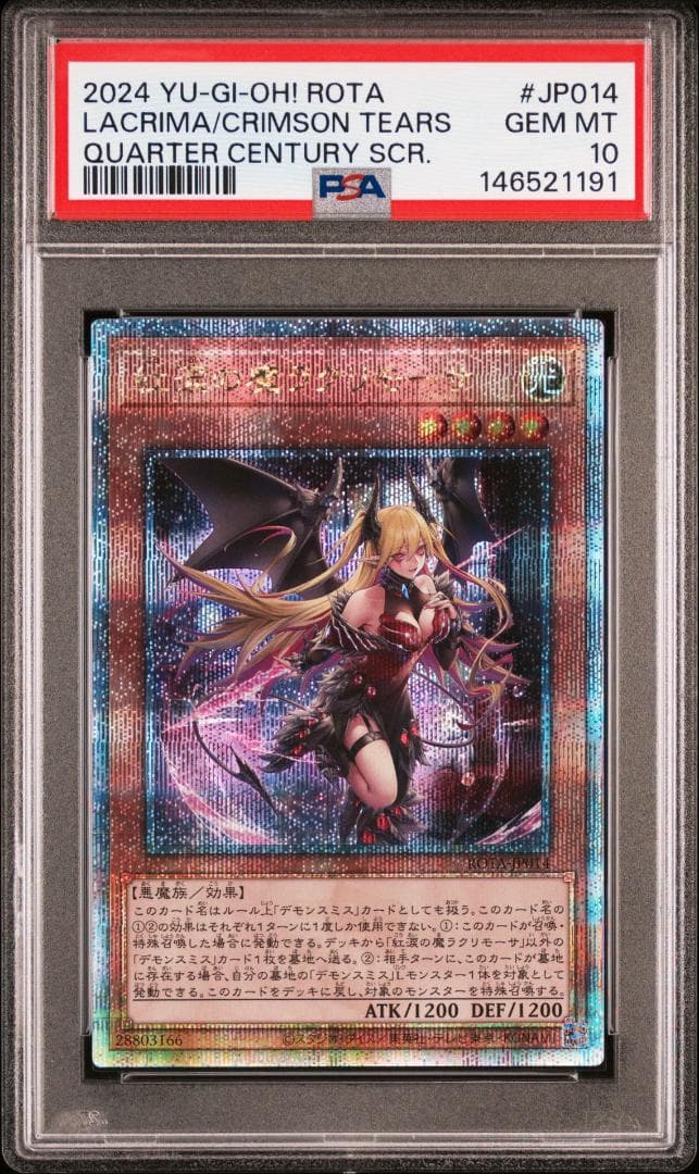 Yugioh Lacrima the Crimson Tears Secret Rare PSA10 card JP014 from Japan with certification number