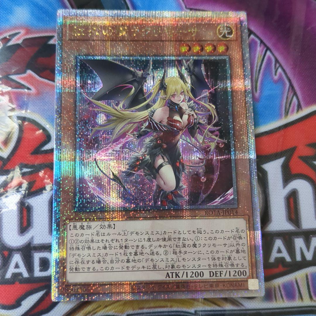 Demons Smith Magic Rakhimosa 25th single card with minor scratches for play use only