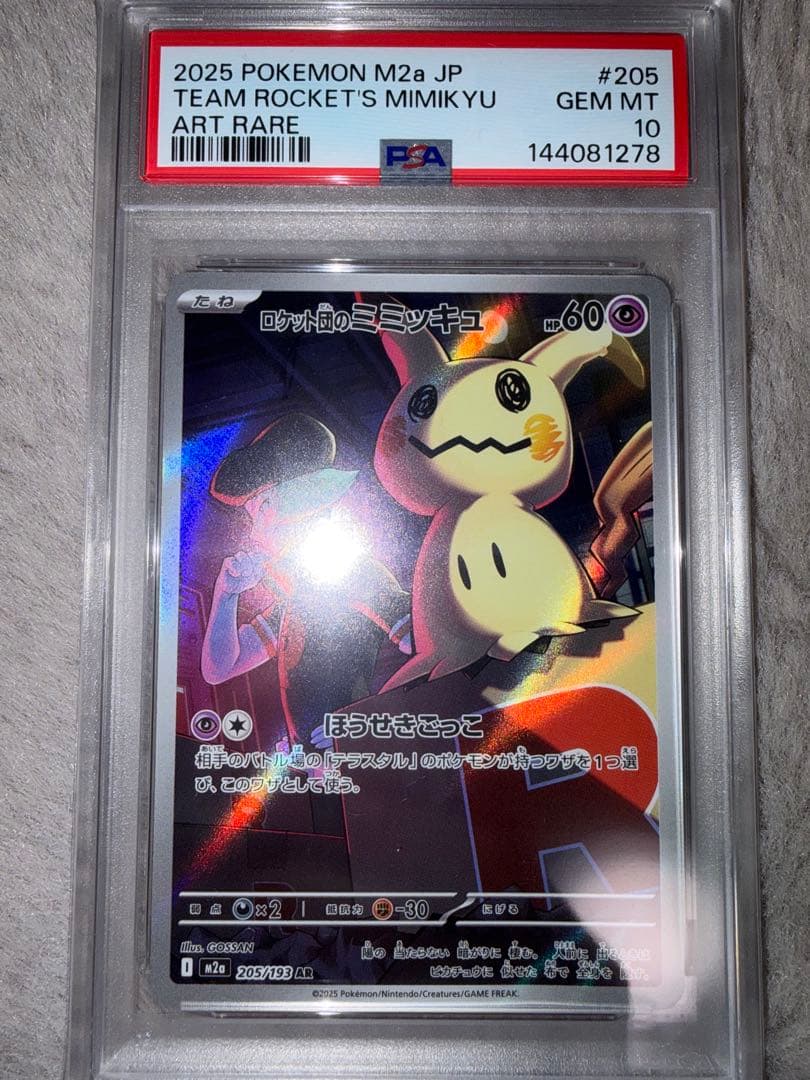 Team Rocket's Mimikyu AR PSA 10 graded card from Japan with PSA certification