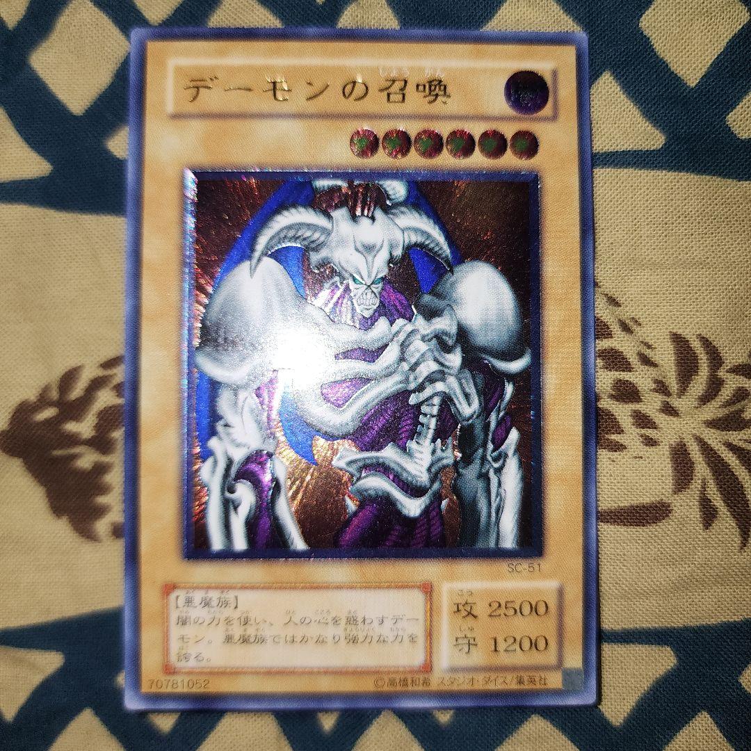 Yu-Gi-Oh Demon Summons Relief Card SC-51 in good condition Japan Import
