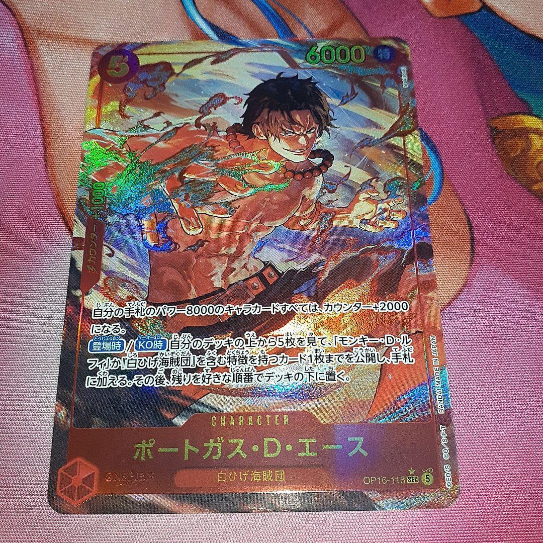 One Piece Card Game Kessen no Kizuchi single card featuring Portgas D. Ace SEC Parallel