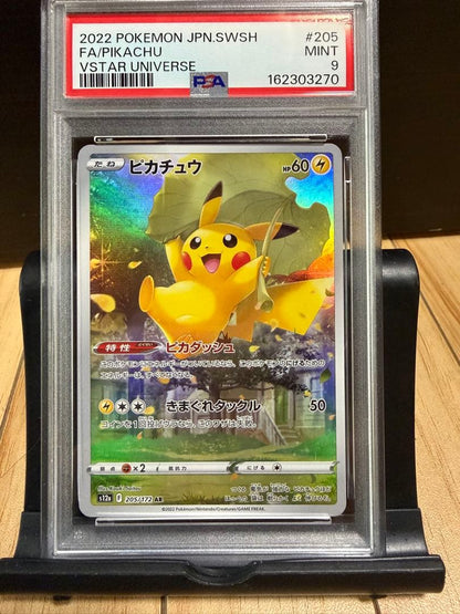 Bandai Pokemon Card Game Pikachu VSTAR AR PSA9 graded trading card from Vstar Universe in Japanese