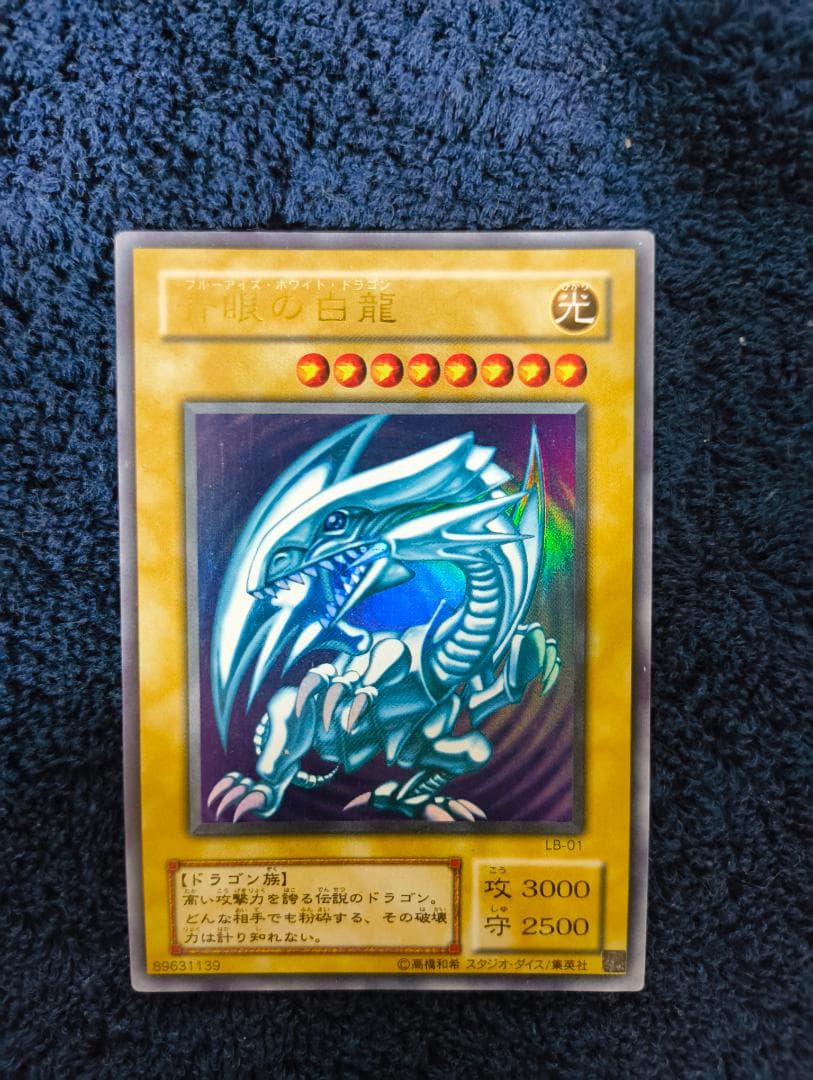 Blue-Eyes White Dragon 2nd Edition Ultra Rare Yu-Gi-Oh! trading card Japanese import