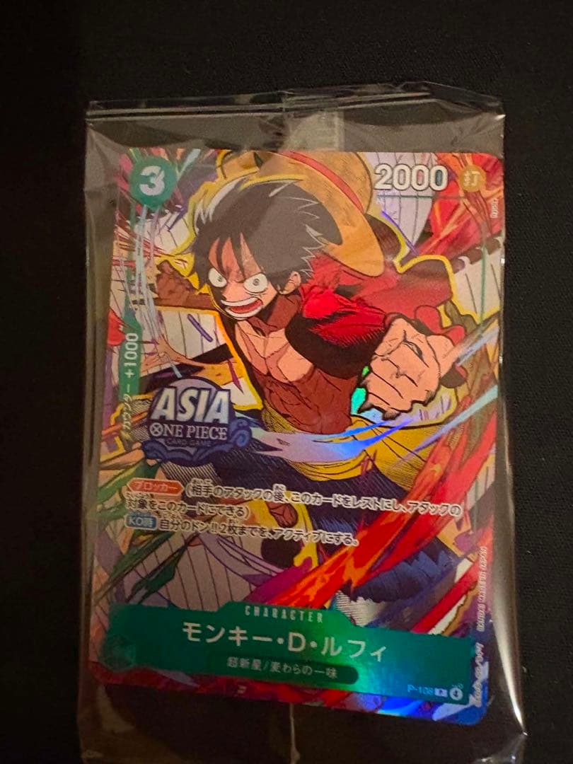 One Piece Trading Card Game Asia Monkey D. Luffy P-108 promotional card Japan import