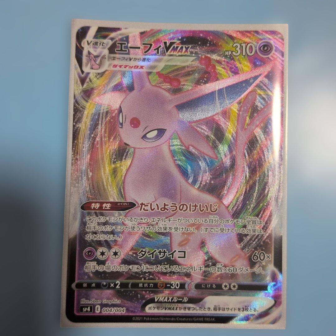 Brand new Pokemon Card Espeon VMAX Sp4 004/004 trading card in protective sleeve