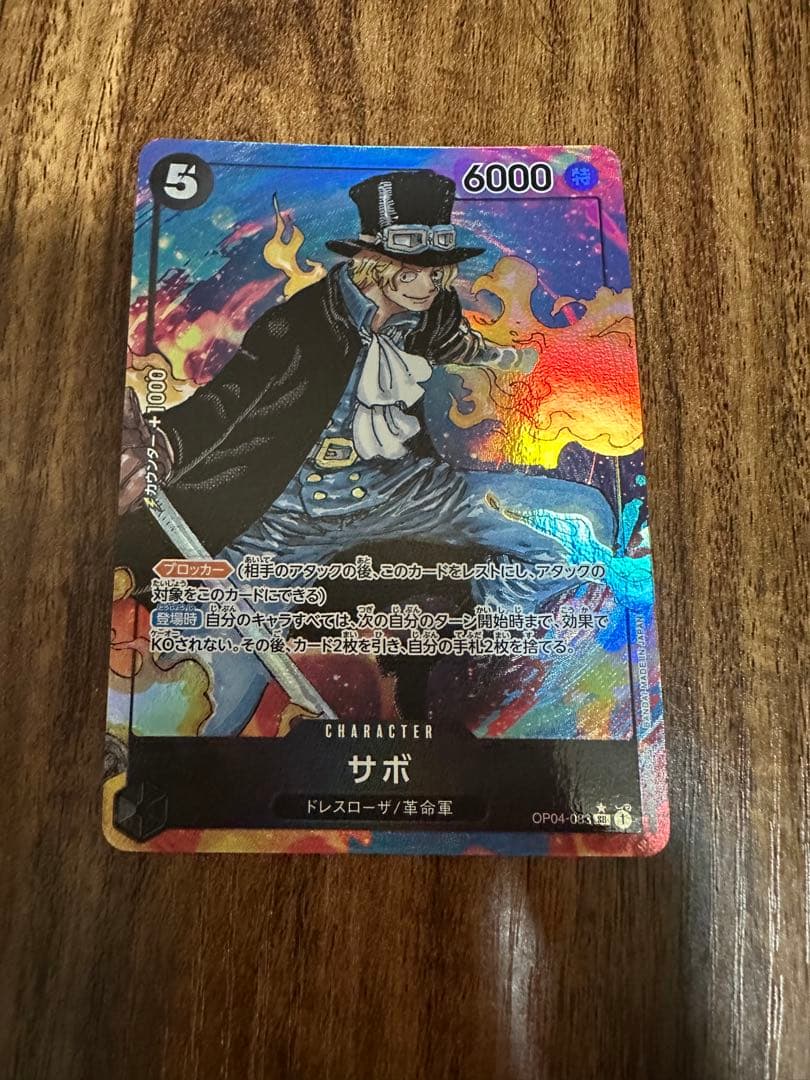 Sabo SR Parallel trading card OP04-083 from One Piece Card Game Conspiracy Kingdom set Japan import