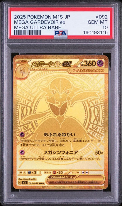Fighting Spirit Mega Satoshi ex MUR PSA 10 graded trading card in protective sleeve