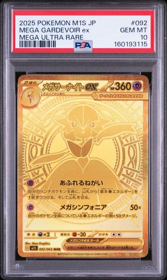 Fighting Spirit Mega Satoshi ex MUR PSA 10 graded trading card in protective sleeve
