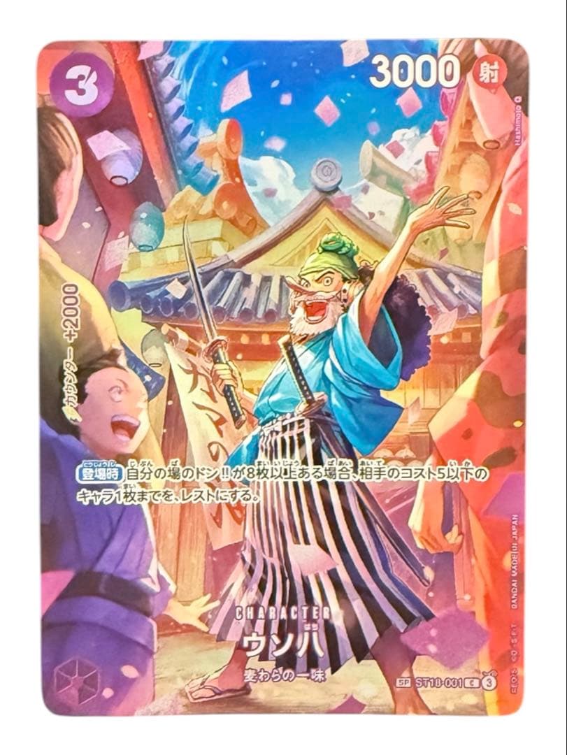One Piece Monkey D. Luffy OP18-001 C SP trading card from Bloodline set Japanese import in protective sleeve