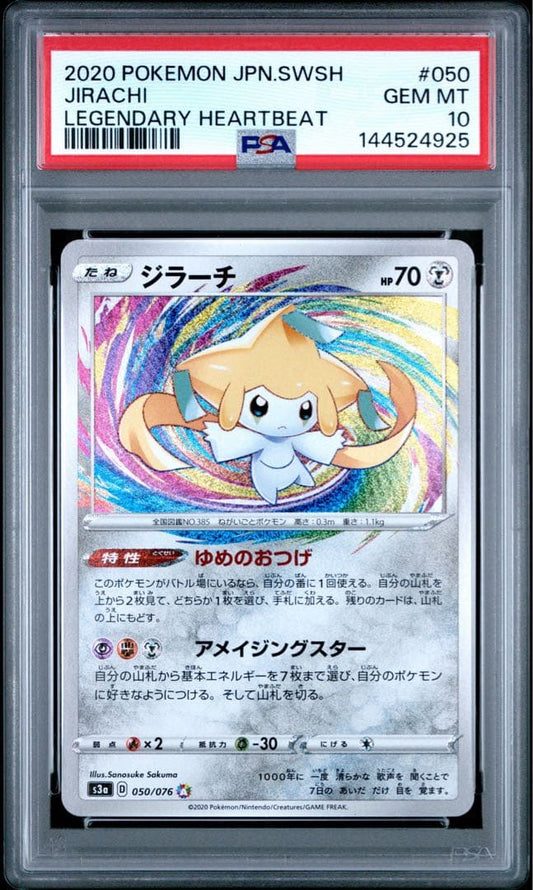 Bandai Pokémon Geerach Amazing Rare PSA10 graded card 050/076 s3a from Japan Import
