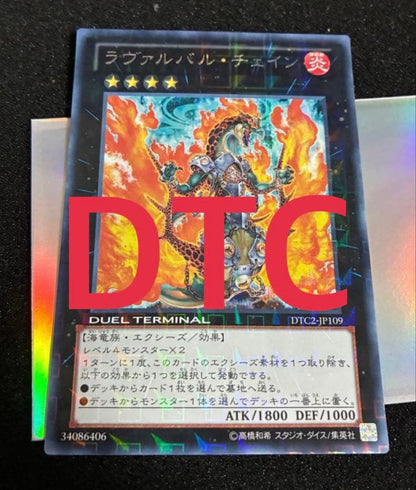 Yugioh Lavalval Chain DTC Secret Rare Japanese trading card with minor back scuffs for play use