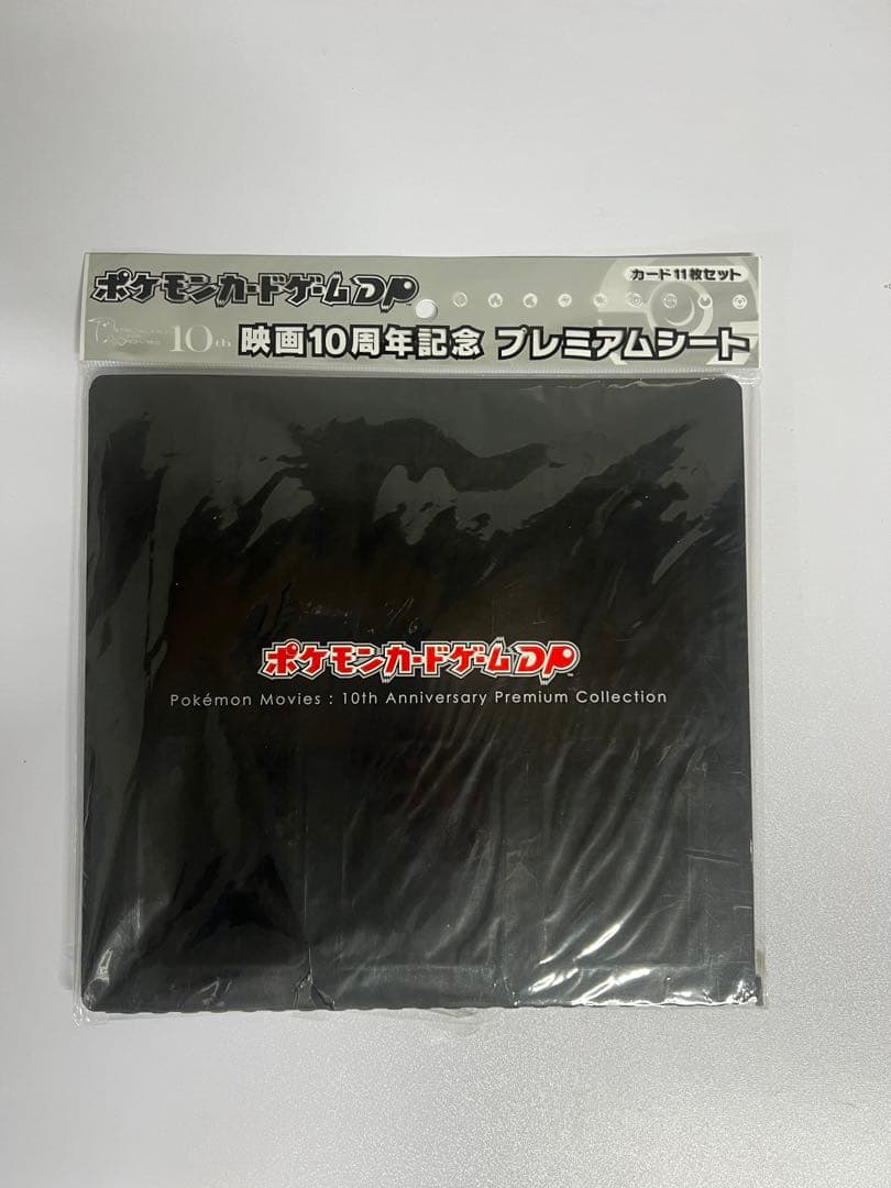 Pokemon Card 10th Anniversary Premium Sheet Complete Set of 12 cards from Japan with minor scratches and dirt