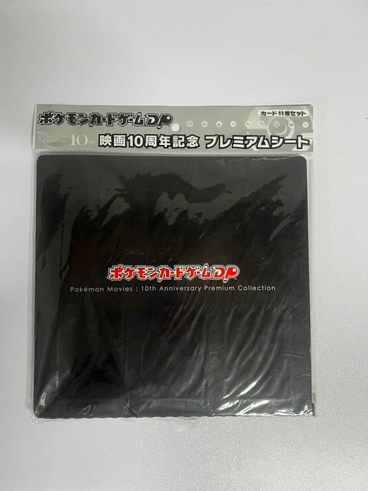 Pokemon Card 10th Anniversary Premium Sheet Complete Set of 12 cards from Japan with minor scratches and dirt