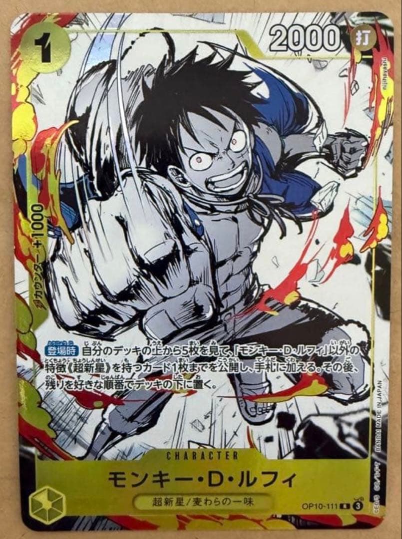 One Piece Card Monkey D. Luffy OP10-111 C Supernova single card from Premium Card Collection