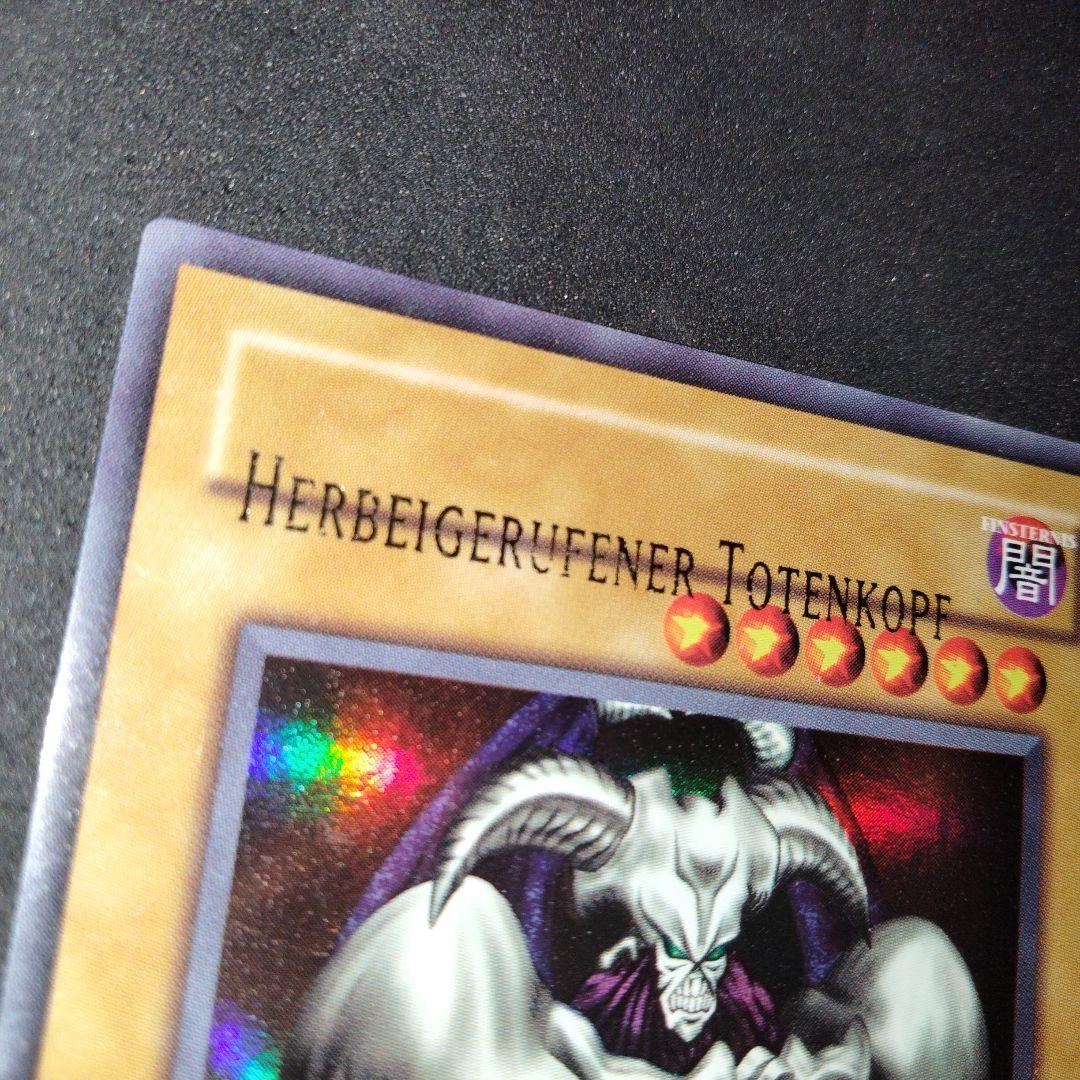 Henri Unlimited G003 Demon Summon Card early German version with name shift error ultra rare misprint