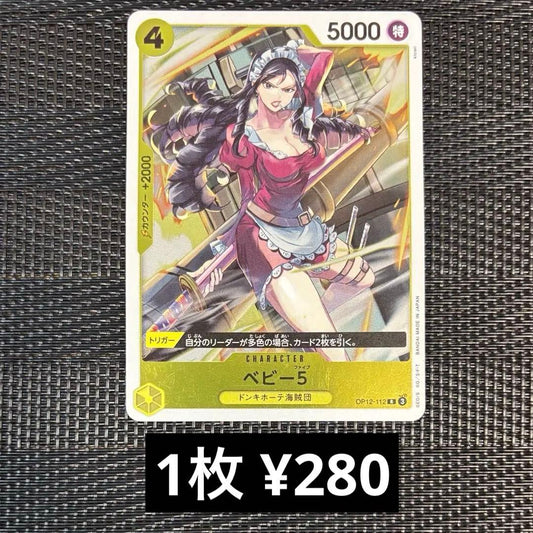 One Piece Monkey D. Luffy OP12-112 Baby 5 R playing card showing character art, Japanese import