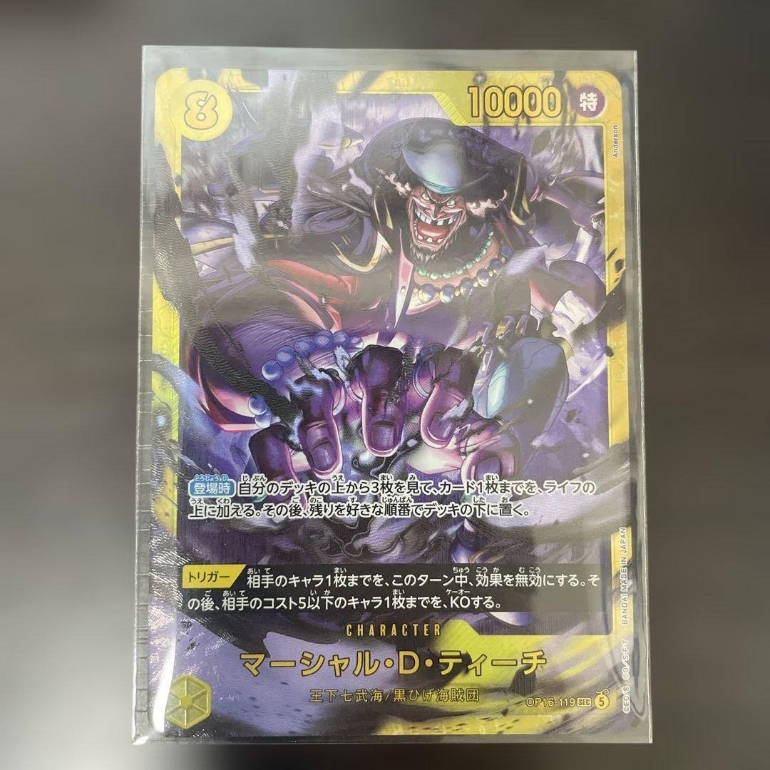 One Piece Marshall D. Teach SEC OP16-119 secret rare trading card Japan import in protective sleeve