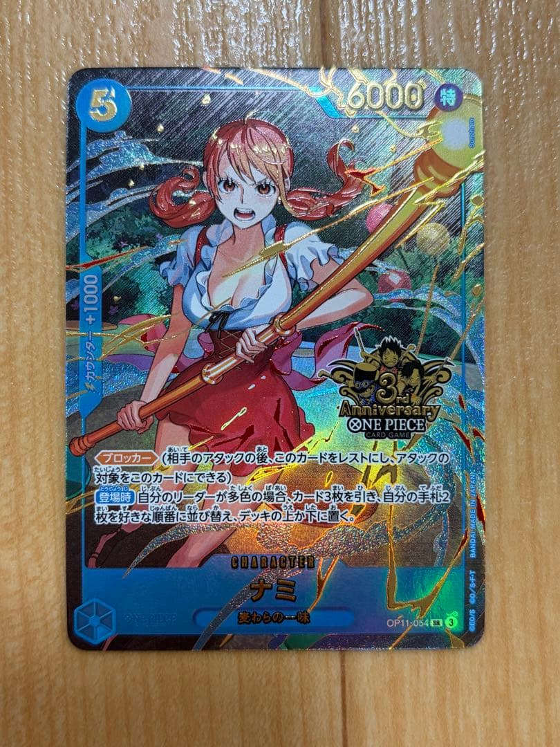 One Piece Third Anniversary Set Nami promo card OP11-054 from Japan import