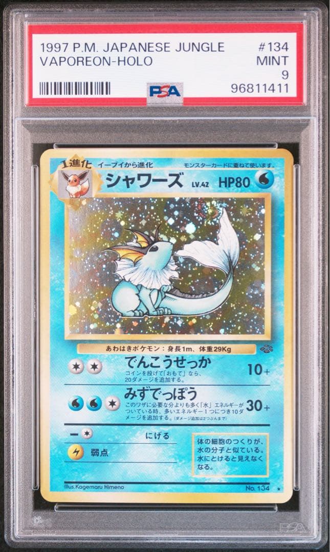 Pokemon Jungle 2nd Expansion Pack Shapeshifter card graded PSA9 from Japan import