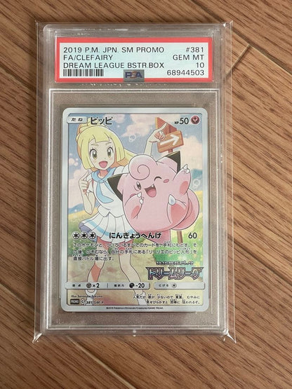 Pokemon Pikachu PSA10 Promo Card SM-P381 Series Sun & Moon in PSA case Japan import