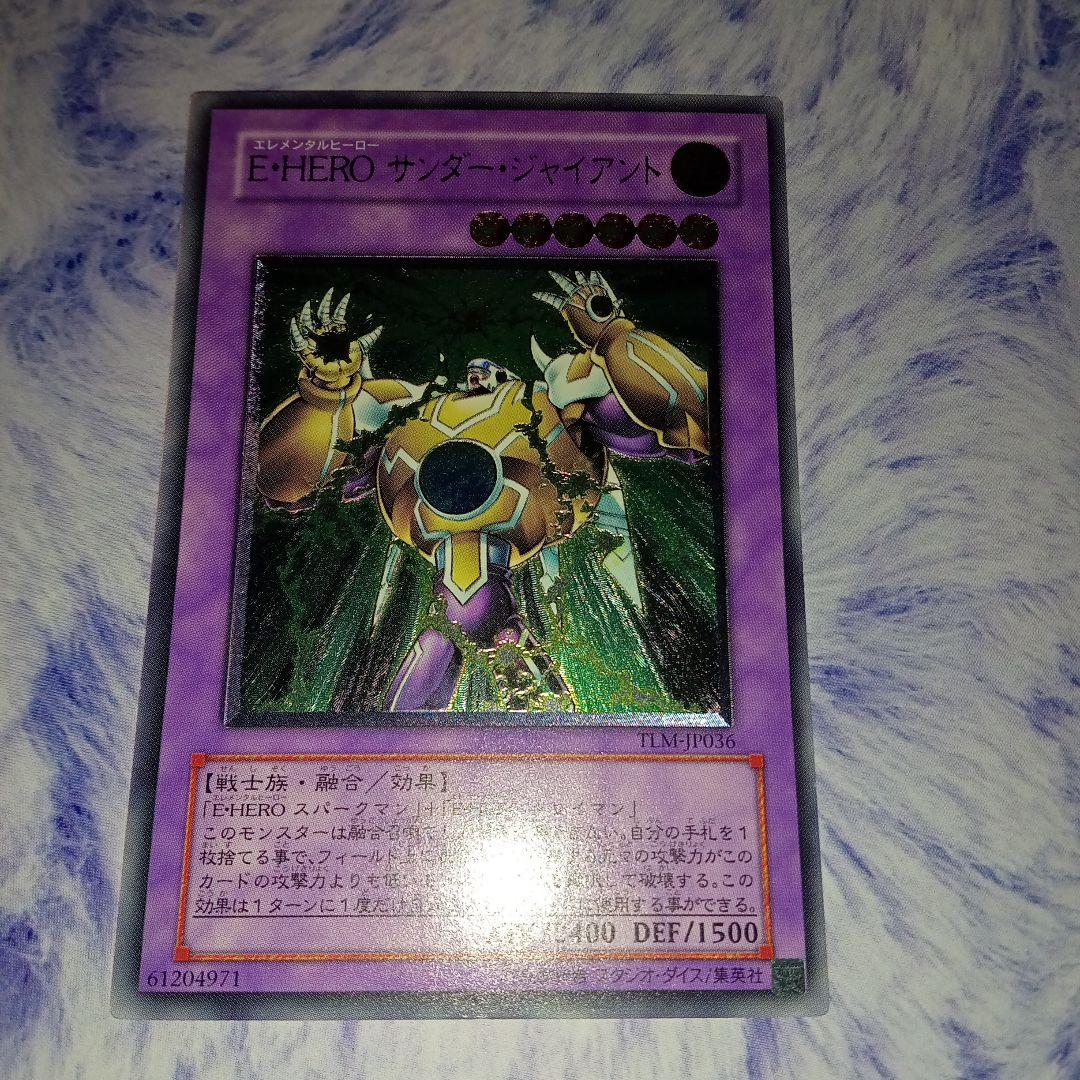 E-Hero Thunder Giant TLM-JP036 Relief Card with 2400 Attack and 1500 Defense Japan Import