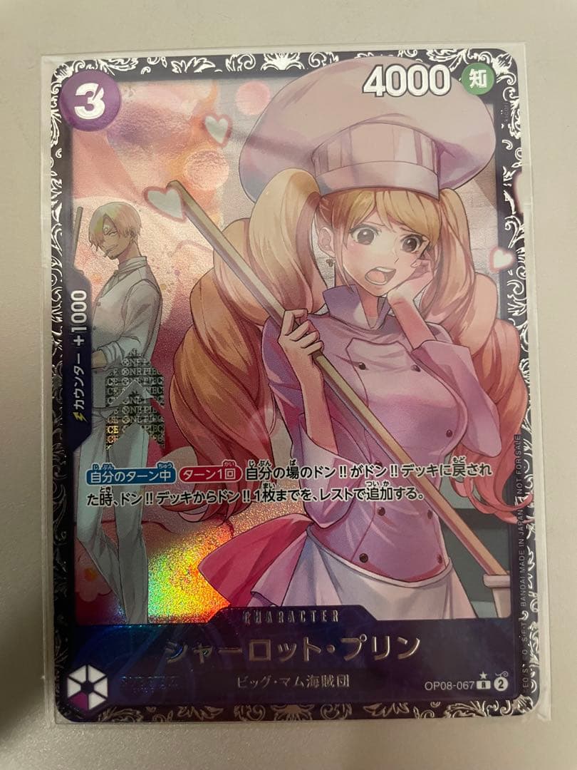 Charlotte Pudding character card OP08-067 from One Piece series, stored in full protective sleeve