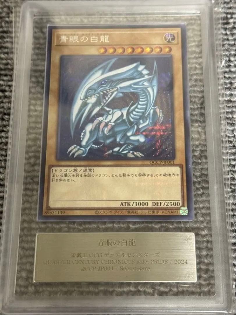 Blue-Eyes White Dragon Secret Rare Yu-Gi-Oh card ARS10+ serial number 8767 with certificate of authenticity