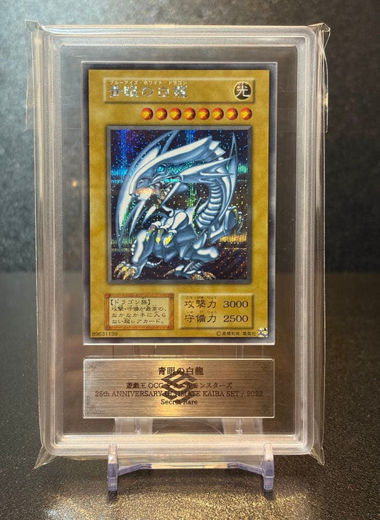 Bandai Blue-Eyes White Dragon ARS10 reprint secret set in case Japan import