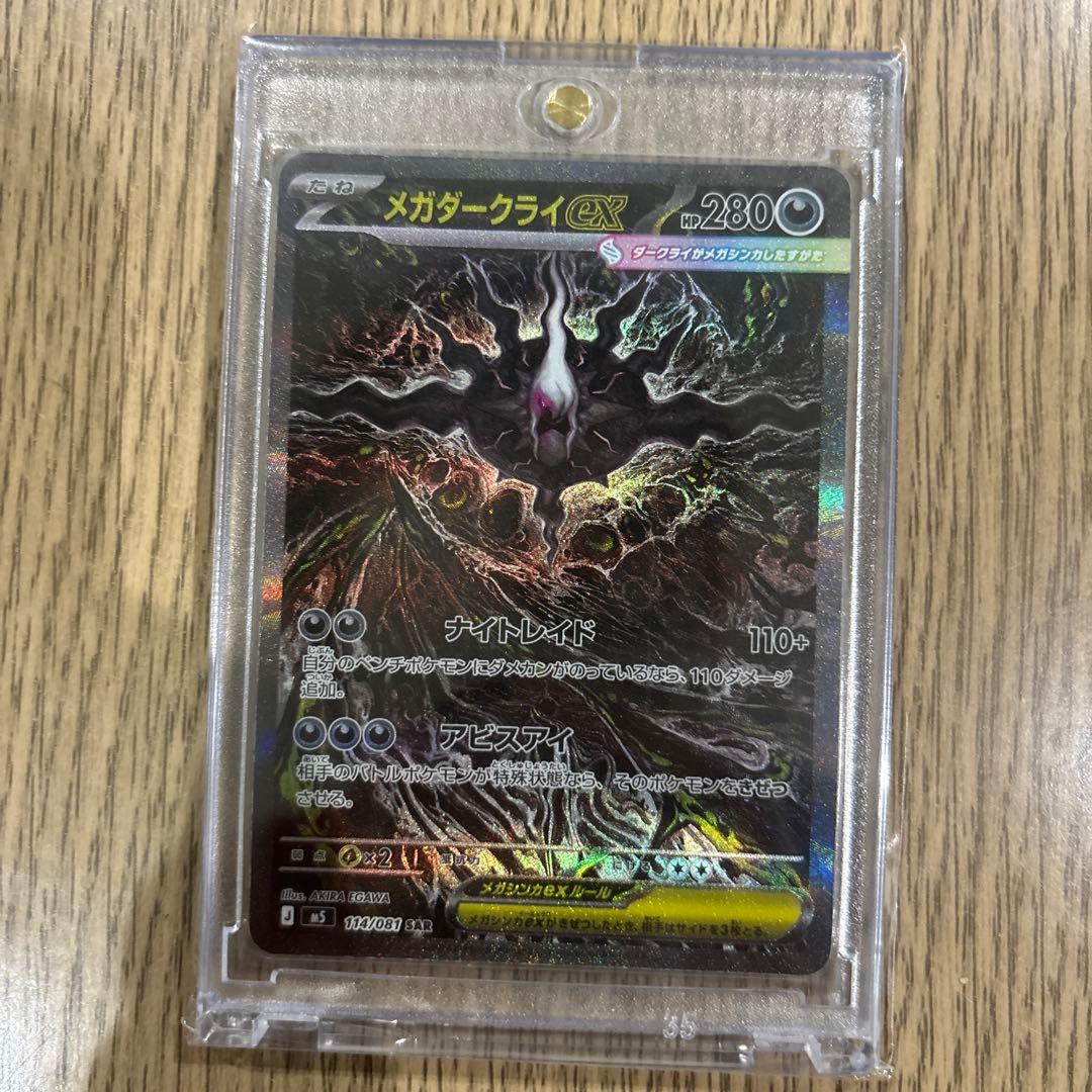 Lugia Ex SAR M Expansion Pack Abyss Eye Shininess 114/081 Japan import card in sleeve and loader