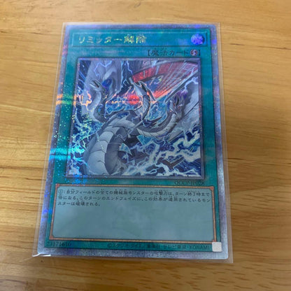 Yugioh Limiter Off Variant 25th Quarter Century Qoshi trading card Japan import