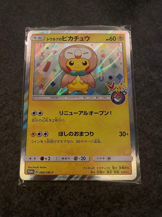 Pokemon Card Tohoku Pikachu Promo 088/SM-P Japanese limited edition in protective sleeve and plastic loader