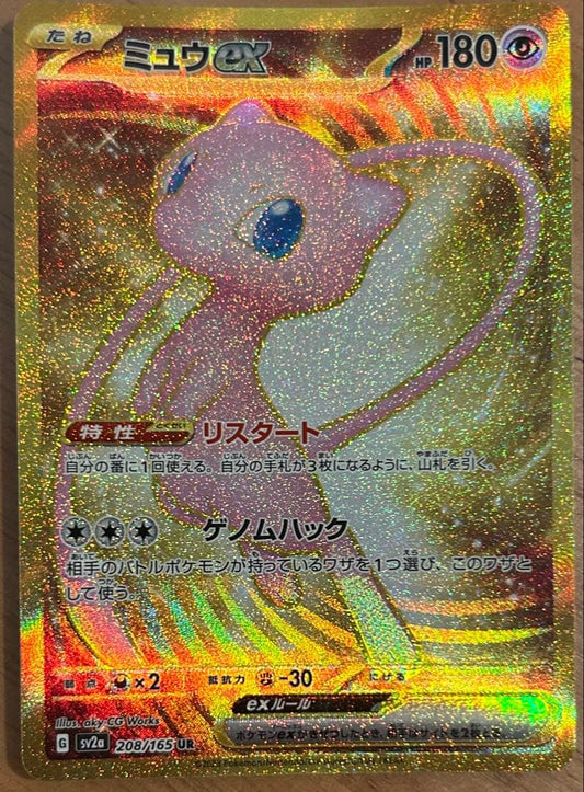 Unopened Mewex UR 208/165 collectible Pokémon card Scarlet & Violet series Japanese import