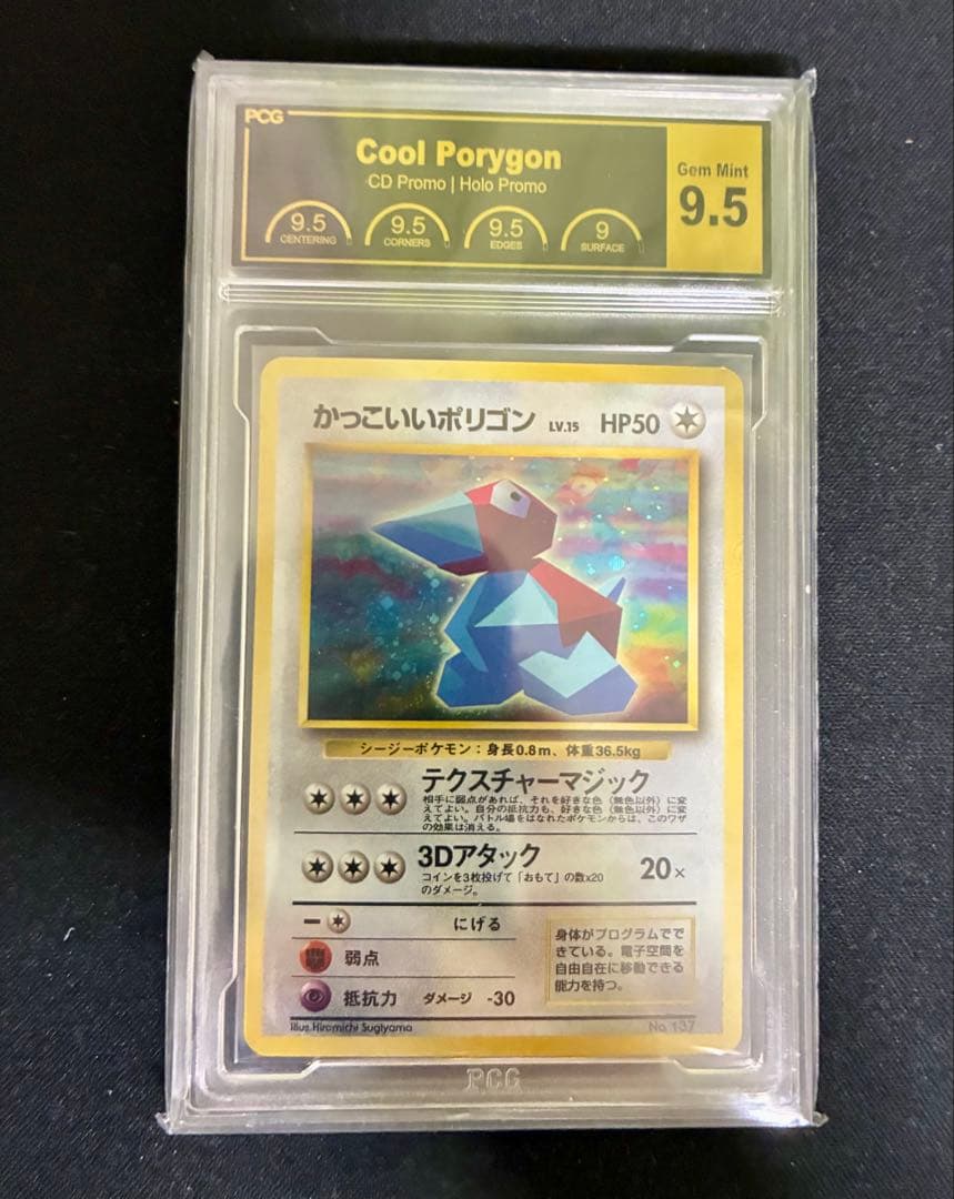 Nintendo 64 first generation promotional card from 1996-1999 graded PCG 9.5 similar to PSA 10