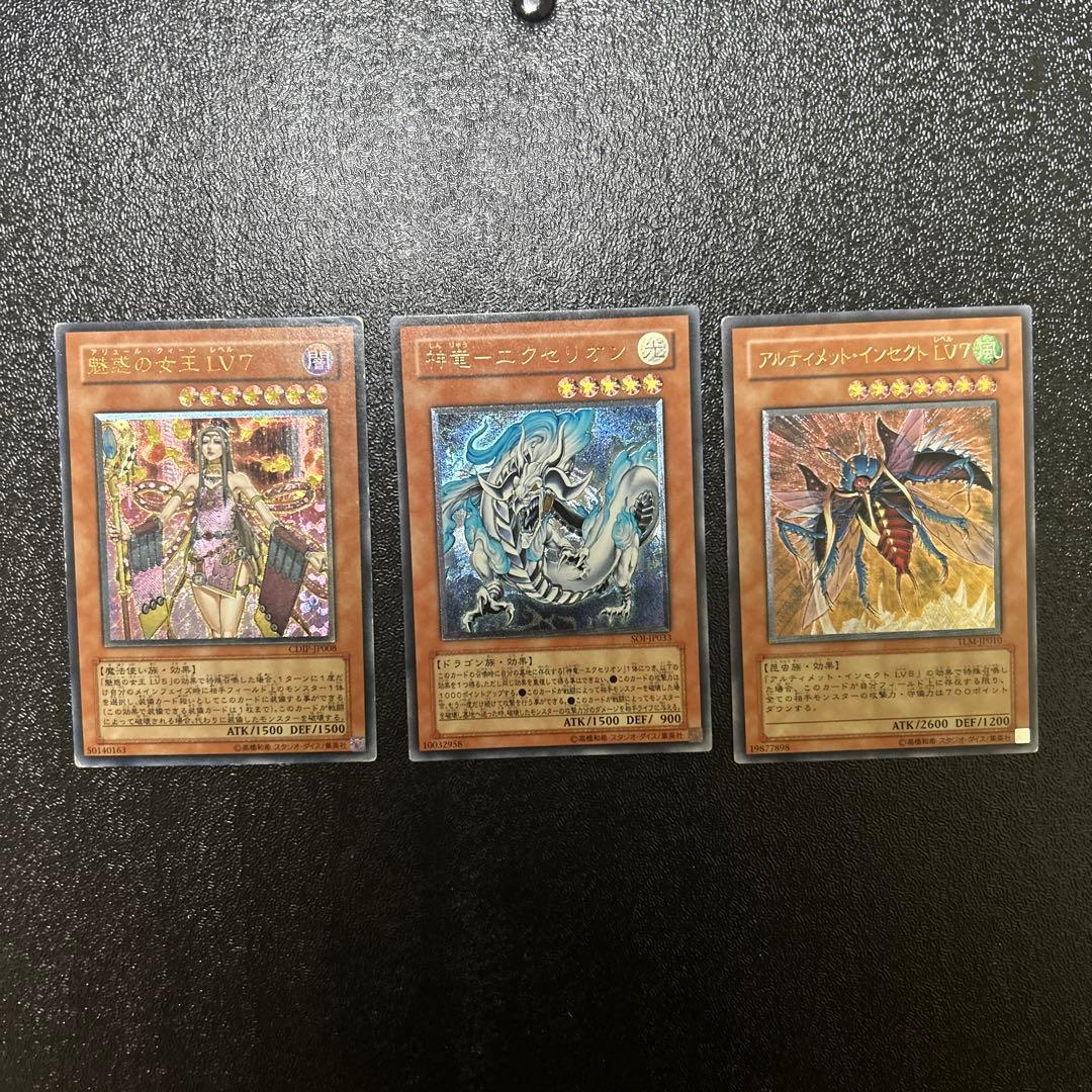 Yugioh Sacred Dragon Excelyon Queen LV7 Ultimate Insect Japan Import trading card