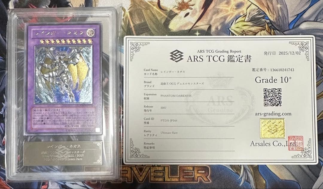 Yugioh Prisma PreGoll 20th Relic Secret holographic trading card from Asia edition
