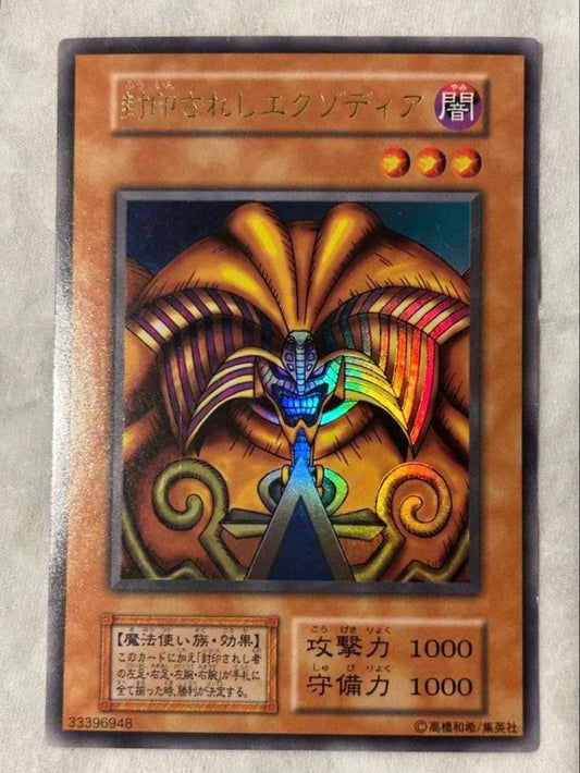 Yugioh Seal of Orichalcos Ultra Rare Initial Set Card Japan Import showing front with slight wear