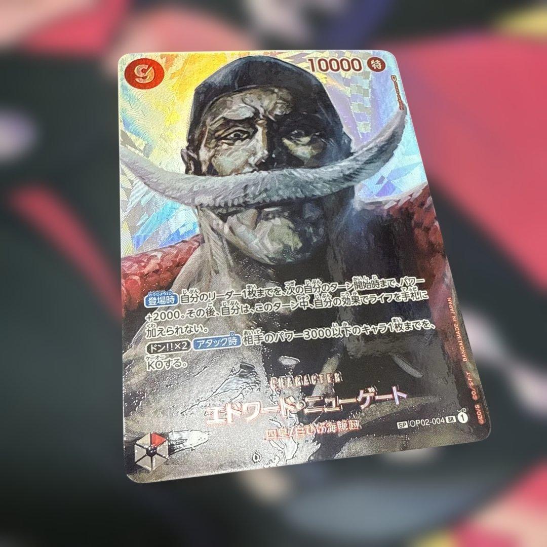 One Piece Card Game Edward Newgate SP trading card in Japanese with damage and stats displayed