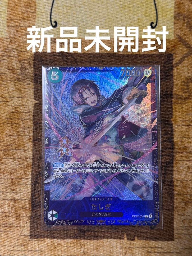 One Piece Tashigi OP12-031 SR collectible card with blue attribute and power 7000 from Japan import
