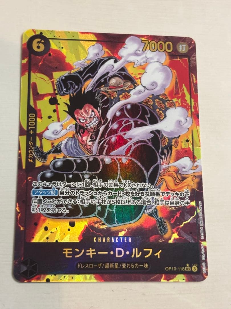 One Piece Monkey D. Luffy collectible secret parallel card OP01-118 from Japan in protective sleeve