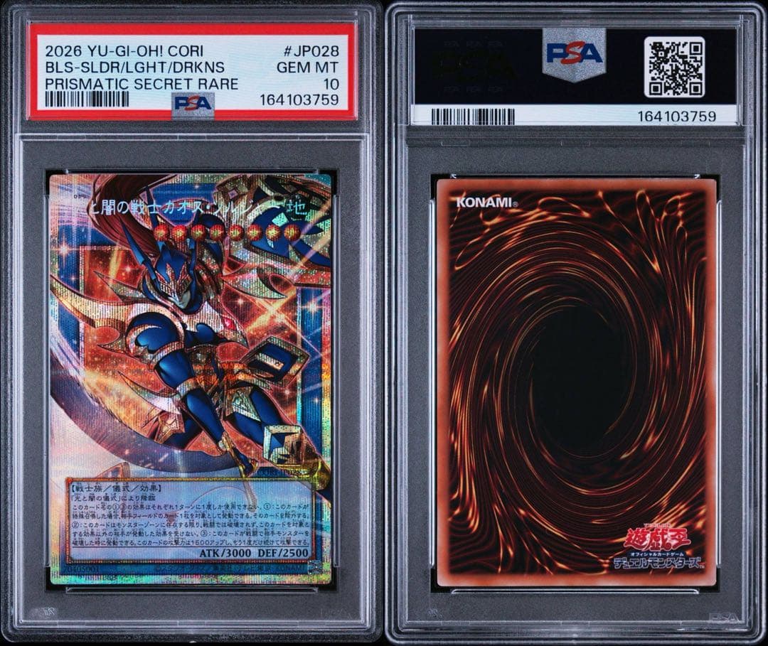 PSA 10 graded Chaos Soldier Light and Darkness Warrior Japanese card from GPK brand shown in protective case