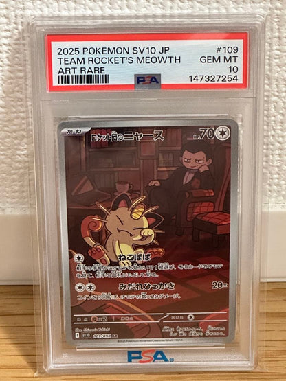 Bandai Rocket-dan Nyarth collectible card graded GEM MT PSA10 from Japan