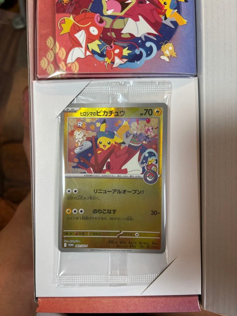 Pokemon Center Hiroshima Pikachu promo card with Hiroshima illustration from Japan