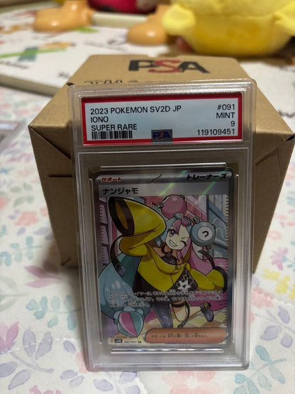 Nanjamo 2023 super rare Pokemon card graded PSA 9 shown front view