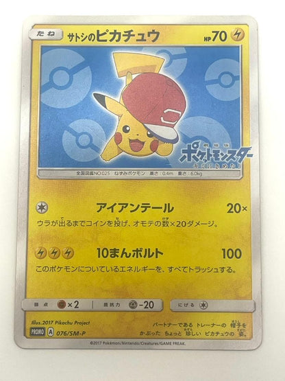 Bandai Satoshi's Pikachu Promo SM-P Card 076/SM-P from Sun & Moon series in clean condition