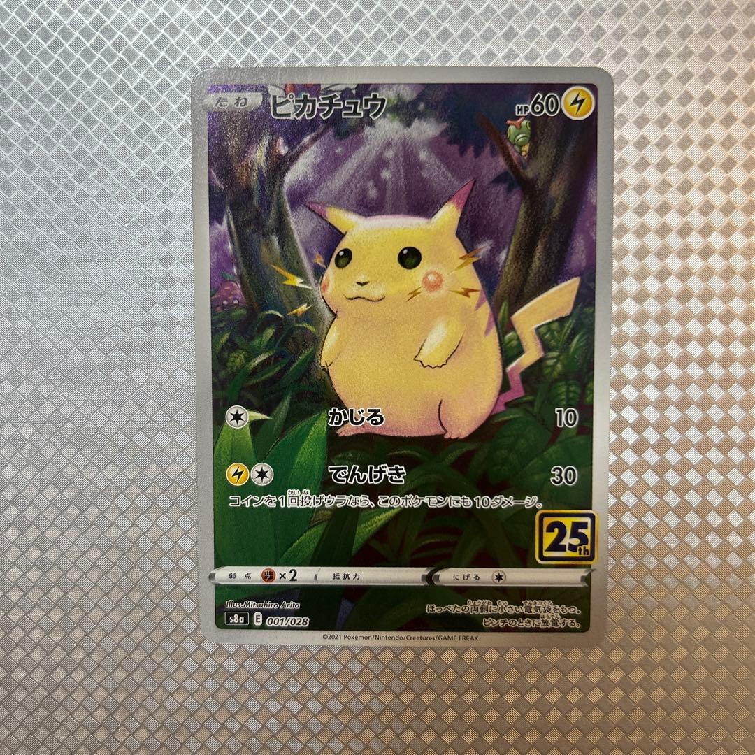 Bandai Pokemon Pikachu 25th Anniversary Collection S8a figure from Sword & Shield series, Japan import in perfect condition